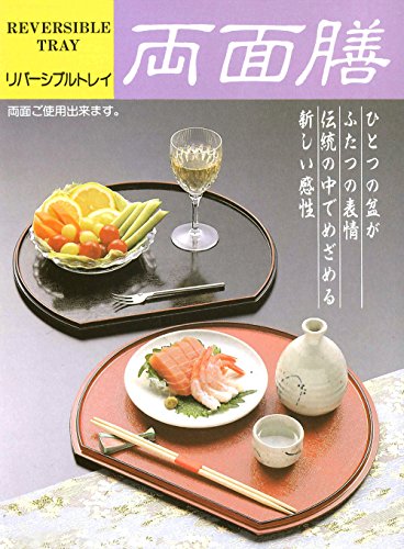 Double-Sided Japanese Style Double-Sided Set Half Moon Type Tray 36 X 32 Cm #TOP2
