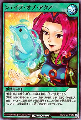 Amazon.co.jp: 遊戯王 ラッシュデュエル シェイプ・オブ・アクア