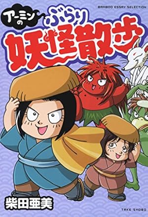 ドキばぐ∞ | 柴田 亜美 | マンガ | Kindleストア | Amazon