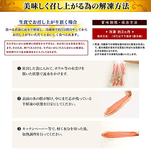 鮮度の鬼 超特大 お刺身OK カット 生 ずわいがに 1kg 5Lサイズ の商品画像 6