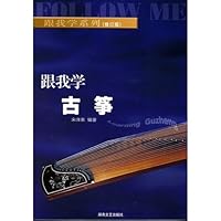 follow me zheng (Revised Edition) (Paperback) 7540428937 Book Cover