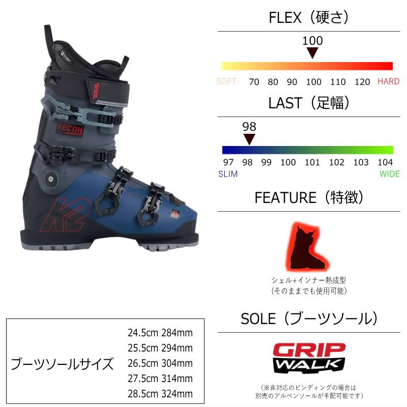 Amazon | K2 RECON 100 LV アルペンソールセット スキーブーツ 