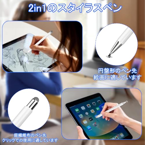 タッチペン 2in1 全機種対応 スタイラスペン 充電不要 高感度 静電容量式タッチスリーン対応 円盤型ペン先 磁気キャップ 高感度交換用ペン先付き (2ディスク＋1導電繊維付属) （ホワイト）