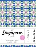 Singapore guide 24H