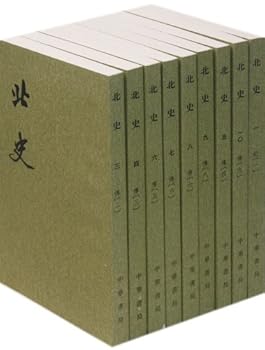 北史（全十册）