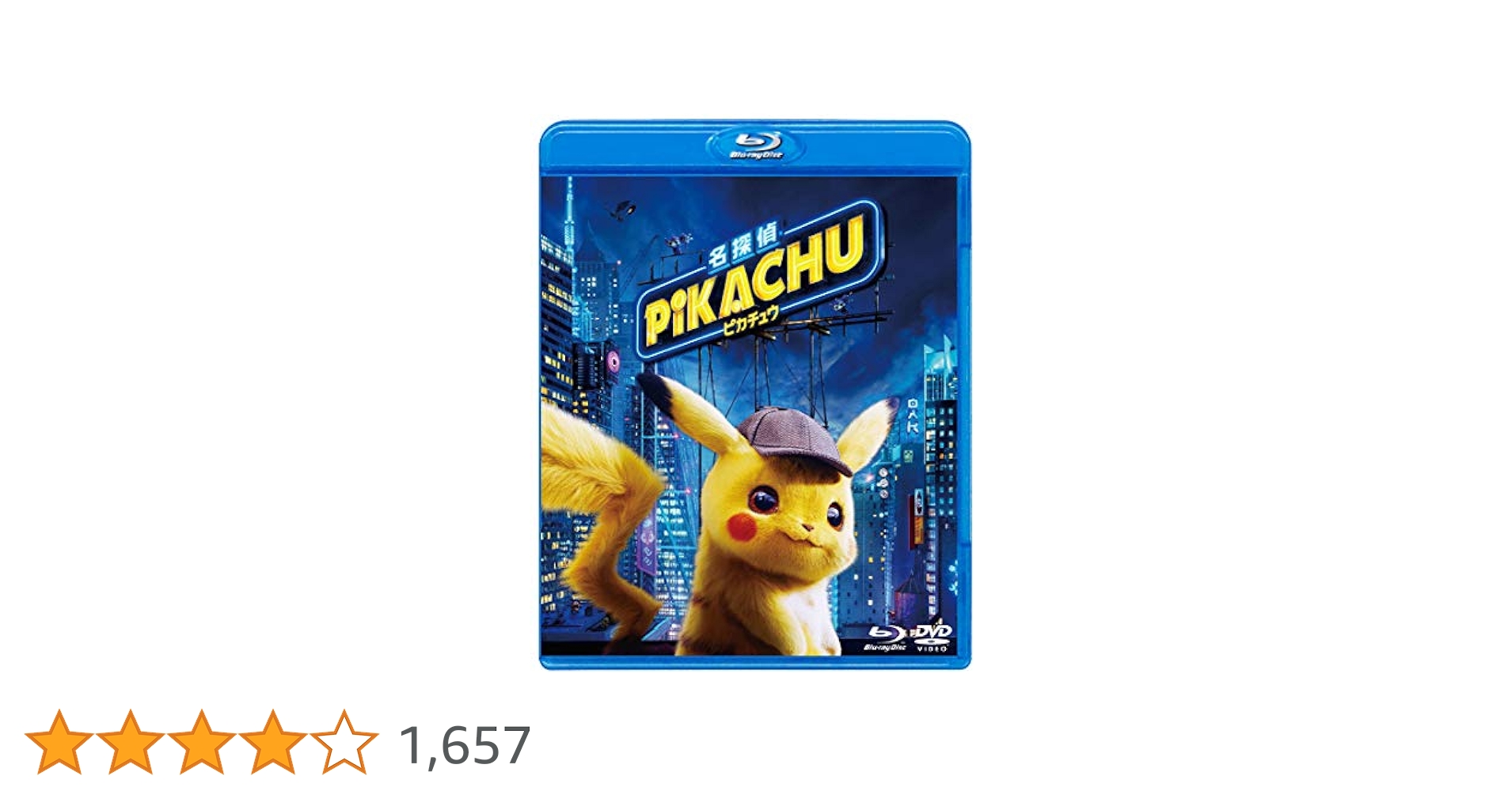 名探偵ピカチュウ Blu-ray&DVDセット 2025年最新】名探偵ピカチュウ blu-ray dvdセットの人気アイテム