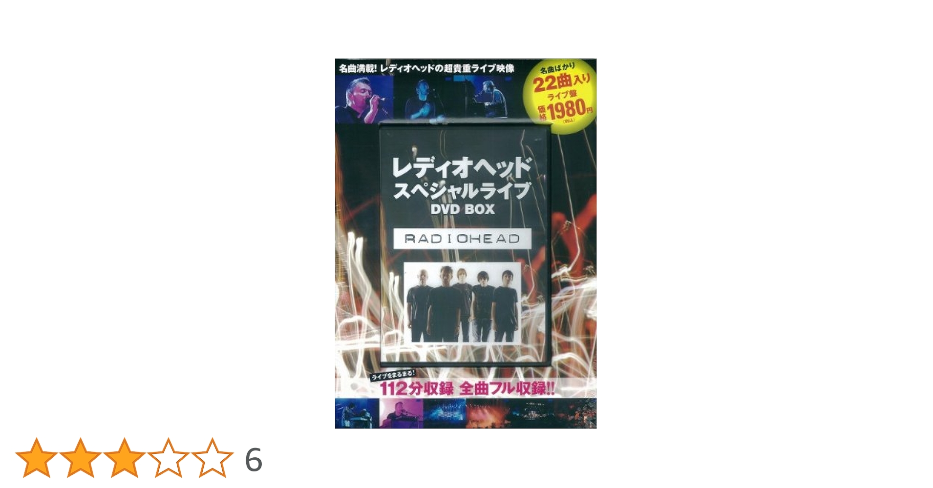 Amazon.co.jp: レディオヘッド スペシャルライブ DVD BOX (DVD付