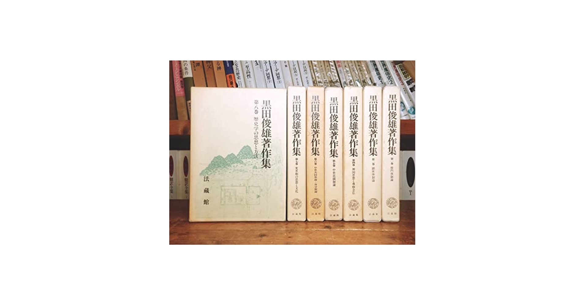 黒田俊雄著作集  第８巻 /法蔵館/黒田俊雄（単行本） 黒田俊雄著作集 第8巻 /法蔵館/黒田俊雄（単行本） 黒田俊雄