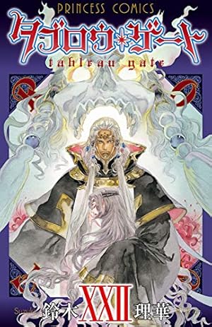 タブロウ・ゲート XI | 鈴木理華 | マンガ | Kindleストア | Amazon