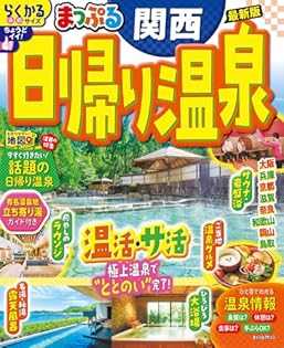 Amazon.co.jp: 昭文社 旅行ガイドブック 編集部: 本
