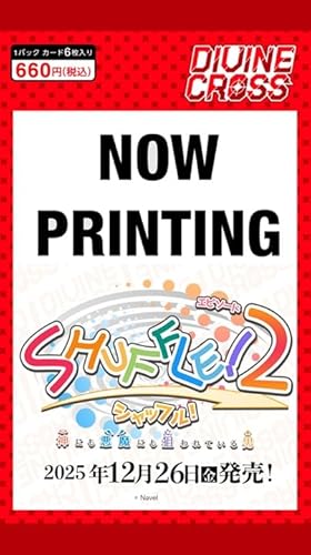 TCG Shuffle!エピソード2 Vol1 DIVINE CROSS カード6枚入りパック