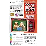 Kenko 液晶保護フィルム 液晶プロテクター Canon IXY190/IXY170/IXY140用 KLP-CIXY190