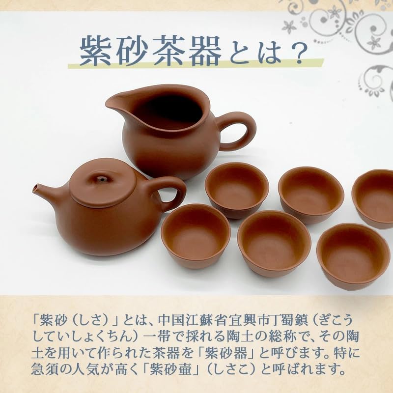 Amazon.co.jp: [楽庵] 紫砂 中国茶器セット 茶道 ギフト 茶器