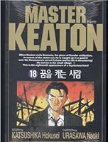 MASTERキートン 18 4091828582 Book Cover