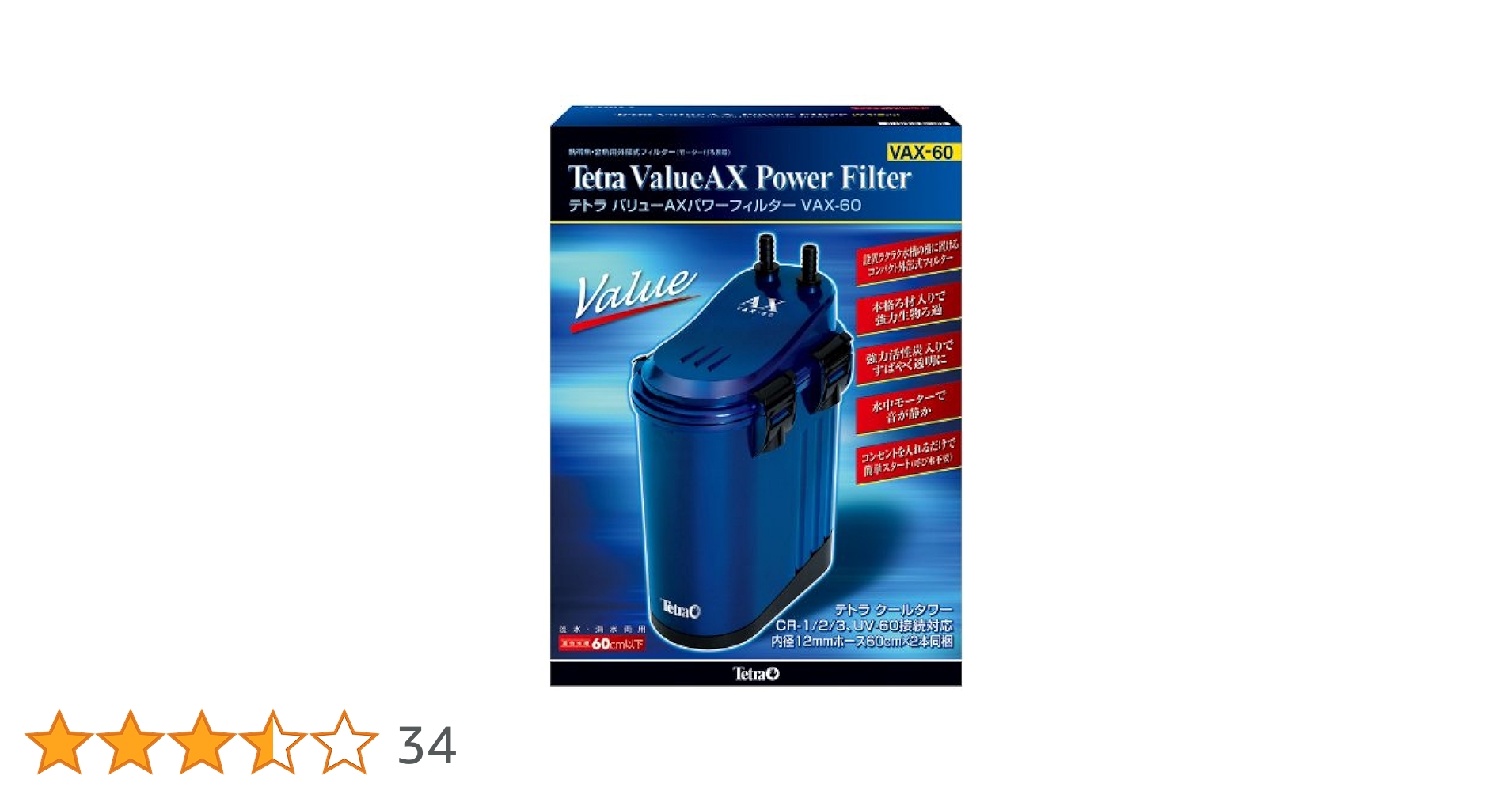 フィルター・ポンプ・ろ材 Tetra ValueAX Power Filter VAX-60 Amazon | テトラ (Tetra) バリューAXパワーフィルターVAX-60