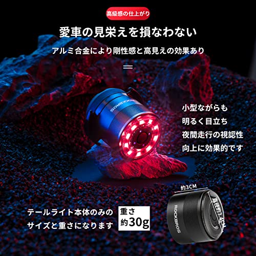 ROCKBROS 自転車テールライト Q1
