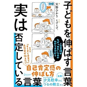 Amazon.co.jp: 保育・家庭教育 - 幼児教育: 本