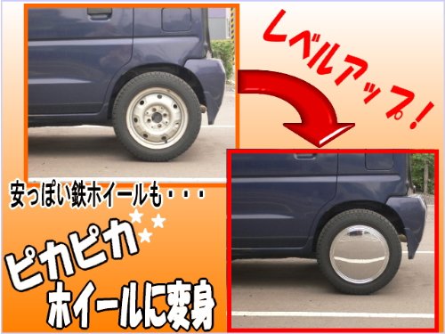 Amazon | ぴかぴかメッキホイールキャップ4枚セット☆USAスタイル 12 