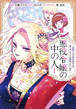 RISKY~復讐は罪の味~1 (Only Lips comics) | たちばな梓 |本 | 通販