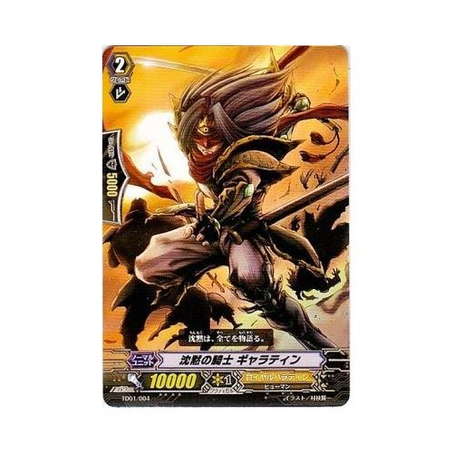 Amazon.co.jp: 沈黙の騎士ギャラティン 【TD】 TD01-004-TD