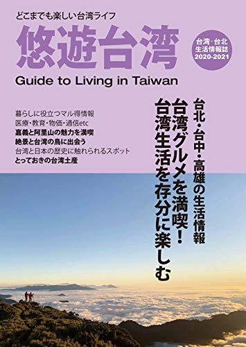 Amazon Com Youyou Taiwan 21 Japanese Edition Ebook Katakura Mari Katakura Yoshifumi Kindle Store