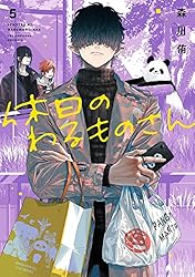 休日のわるものさん　森川侑　2巻　紀伊國屋書店　限定　特典　ペーパー　パンダ ENIX 休日のわるものさん 森川侑 2巻 紀伊國屋書店 限定 特典