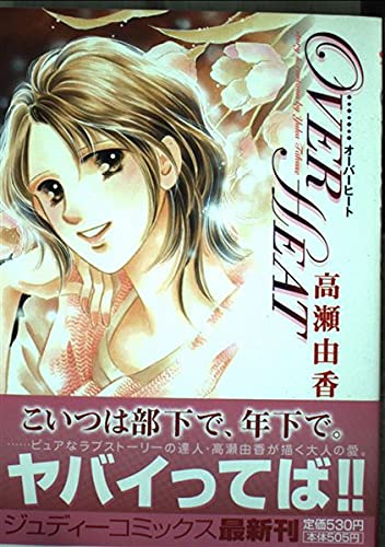 Amazon.com: Yuka Takase: books, biography, latest update
