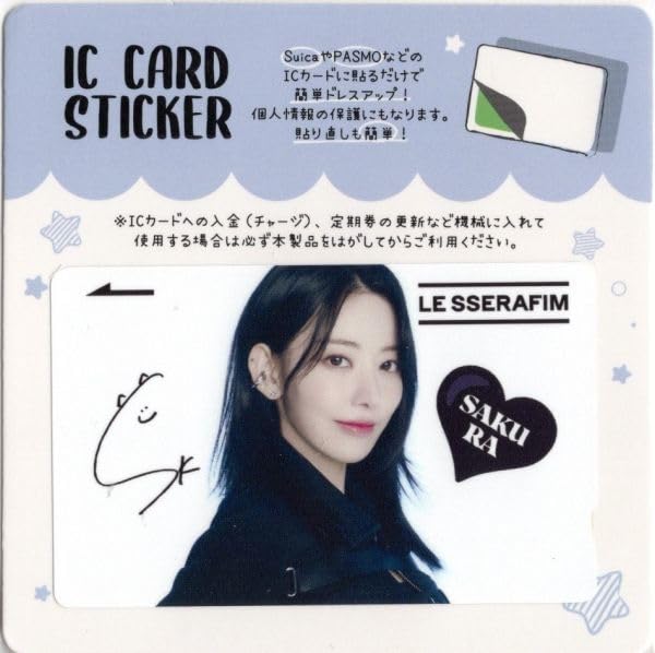 Amazon.co.jp: 韓国 K-POP LE SSERAFIM ルセラフィム サクラ IC CARD
