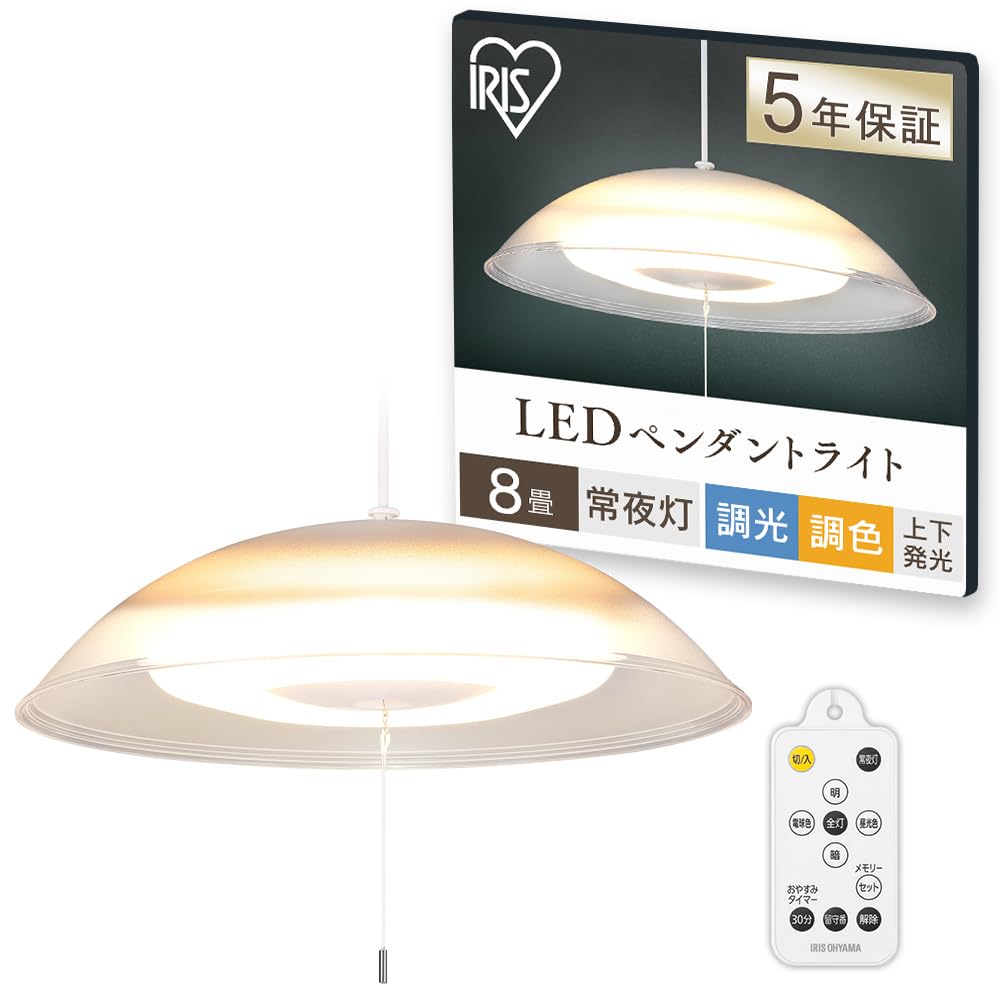 アイリスオーヤマ LEDペンダントライト PLM8DL/DL-FDWN IRIS OHYAMA ペンダントライト LED 8畳 調色 アイリスオーヤマ
