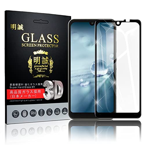 【2枚セット】明誠 AQUOS wish3/wish2/wish ガラスフィルム クリア SH-53D SH-51C SHG06 フィルム 全面保護 硬度10H 強化ガラス AQUOS wish3 A302SH/AQUOS wish2 A204SH/AQU