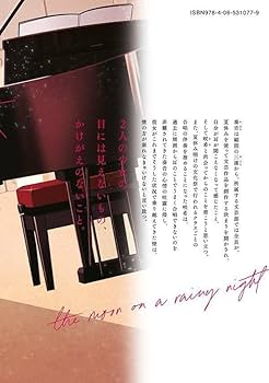 Amazon.co.jp: 雨夜の月(4) (ヤングマガジンKC) : くずしろ: 本