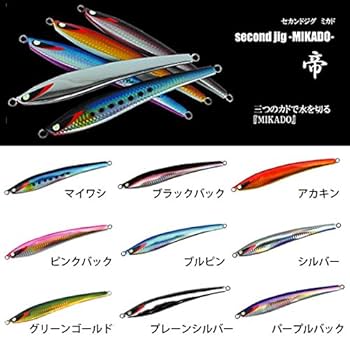 セカンドステージ　ジグ各種10個セット セカンドステージ ジグ各種10個セット