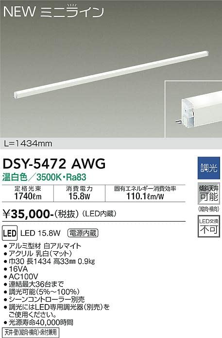 DAIKO LED間接照明 DSY-4549FW DAIKO 大光電機 色温度切替間接照明用器具 DSY-4504FWG | 商品
