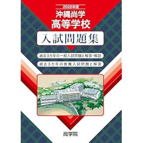 Amazon.co.jp: 高校受験入試問題集 - 中学教科書・参考書: 本
