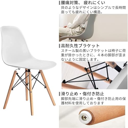 Probasto ダイニングチェア 2脚セット イームズシェルチェア イームズチェアー オシャレ シェルチェア イームズ 椅子 北欧 木脚 組立簡単 (ホワイト) [4]