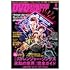「DVD&動画配信でーた 2019年8月号」
