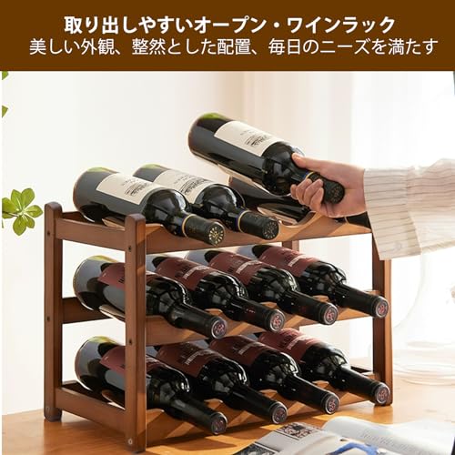 aleawol ワインラック 3段12本収納