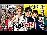 ナンバMG5