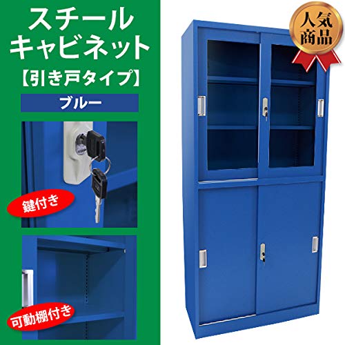 Amazon.co.jp: スチール書庫 鍵付き 上下2段 引き戸 W850×D390×H1850mm
