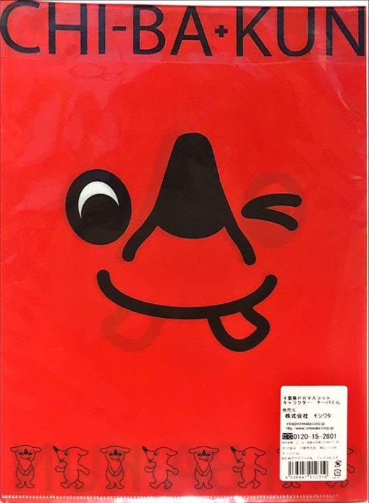 クリアファイル２枚　千葉県　チーバくん Amazon.co.jp: チーバくん A4 クリアファイル : 文房具・オフィス用品