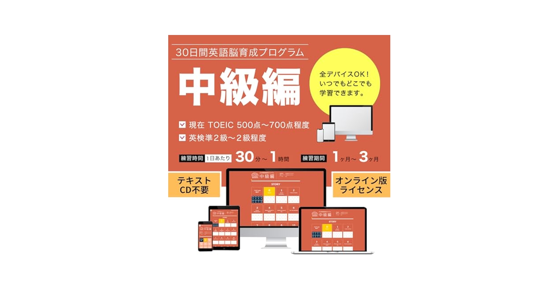 Amazon | 【英語が話せた！91％】［30日間英語脳育成プログラム