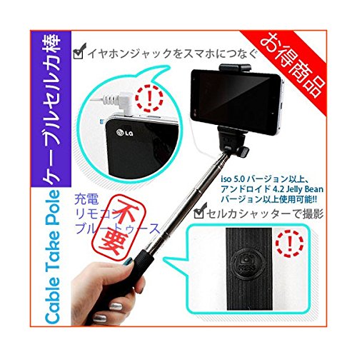 セルカ棒　イヤホンジャック 楽天市場】セルカ棒Bluetooth不要ジャックを挿すだけ！簡単接続