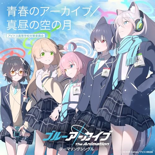 Reproducir TV anime "Blue Archive The Animation" theme song ...