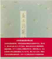 【初版・限定・希少】菊五郎夜話 (1976年) 菊五郎夜話 (1976年) | 宇野 信夫 |本 | 通販 | Amazon