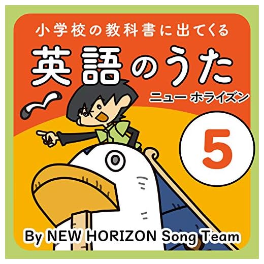 English Songs from elementary school textbooks 5 NEW HORIZON