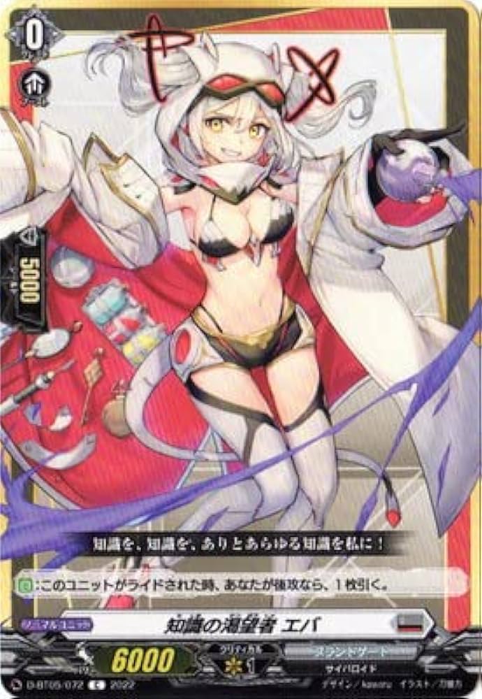 ヴァンガード 　エバ　デッキ　コンバイン　オブスクデイト　知識の渇望者エバ　H ヴァンガード エバ デッキ コンバイン オブスクデイト 知識の