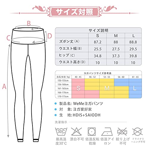 WeMe ヨガウェア レギンス ストレッチ ヨガパンツ レデ