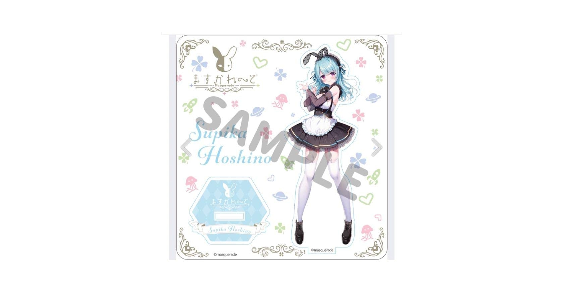 Amazon.co.jp: 星乃すぴか アクリルスタンド ますかれーど