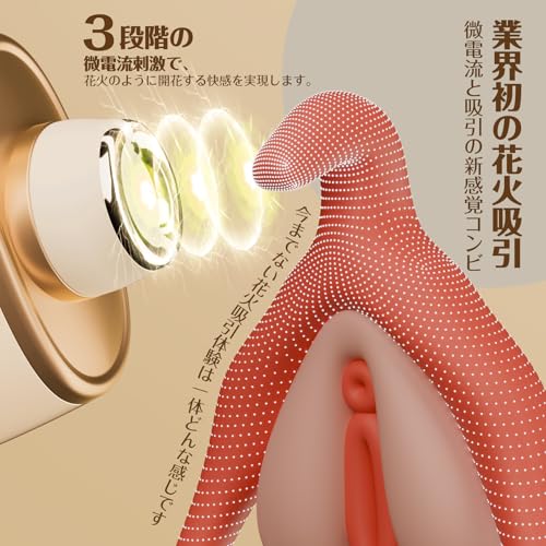 花火吸うやつ-花咲香 【花○火+微電○流吸引】吸うやつ 吸引革命 【５秒】クリオーガズム 吸引バイブ ローター「3段階の微電流+6000回転/分の強力な吸引力」 21段階の精密強度変速 2種吸引口交換 クリ攻め絶叫 タッチセンサー 触感コントロール リモコン遠隔操作 吸引ローター 吸引バイブ 女性おもちゃ 大人のおもちゃ アダルトグッズ - 画像4