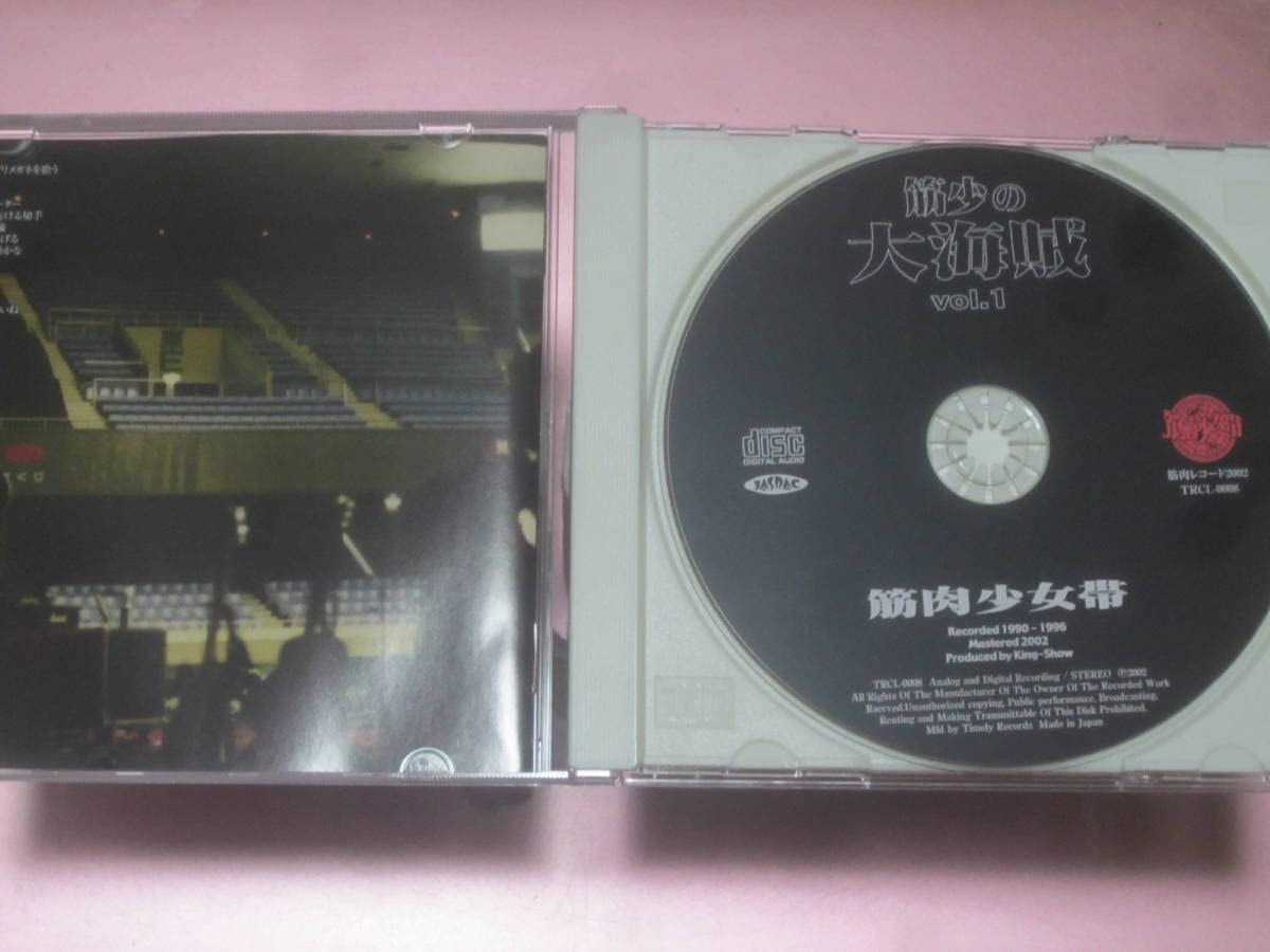 Amazon.co.jp: ☆筋肉少女帯【筋少の大海賊vol.1】CD・・・大槻ケンヂ
